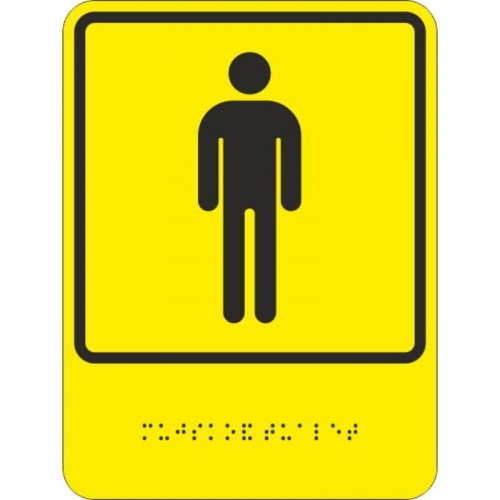 Знак безопасности ТП11 Знак обозначения мужского общественного туалета