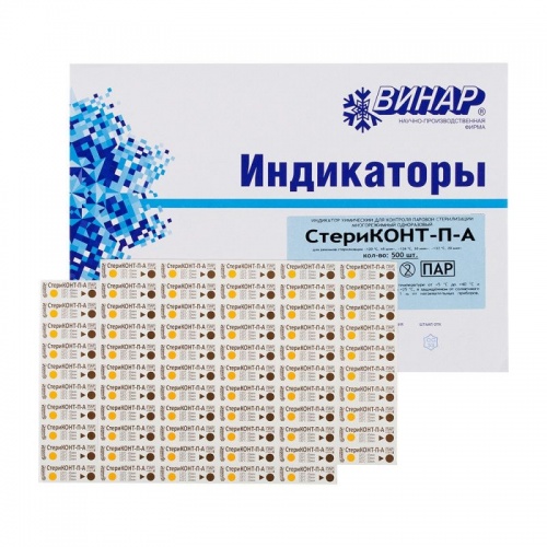 Индикатор стерилизации ПАР СтериКОНТ-П-А 120/45,132/20,126/30 500 шт.б/ж