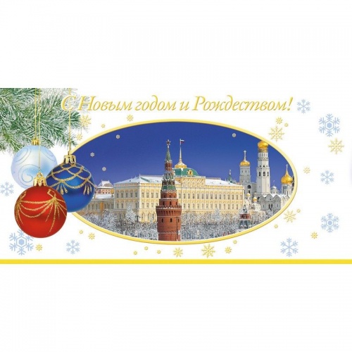Открытка С Новым Годом Кремль, шары триколор,10 шт/уп 1406-06