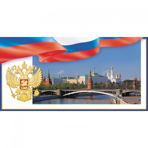 Открытка Без названия! Кремль, герб, трик,10 шт/уп 1510-04(1293-02)