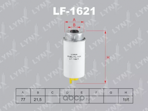 Фильтр топливный LYNX, LF-1621