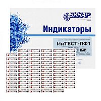 Индикатор стерилизации ПАР ИнТЕСТ-ПФ1 121/20,134/4,500 шт., б/ж