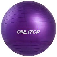 Мяч для фитнеса Фитбол, ONLITOP, Диаметр: 75 см,1000 г, антивзрыв, цвета МИКС
