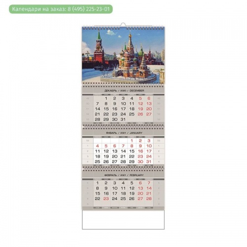 Календарь настен. квартал,2021, Очарование Москвы,4 спир, с 4-мя постерами