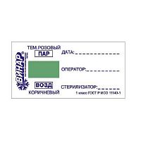 Индикатор стерилизации ВОЗД/ПАР Винар ИЭ-02 1 кл., 500 шт., б/ж