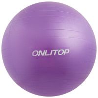 Мяч для фитнеса Фитбол, ONLITOP, Диаметр: 75 см,1000 г, , цвет фиолетовый