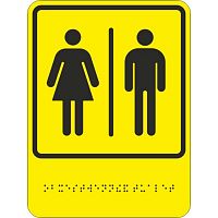 Знак безопасности ТП13 Знак обозначения блока общественных туалетов