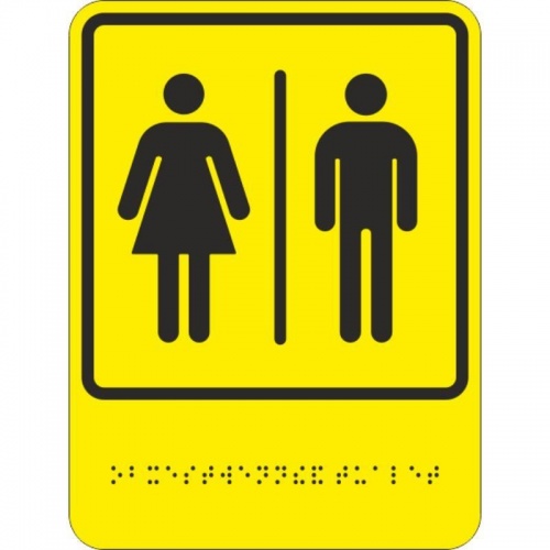 Знак безопасности ТП13 Знак обозначения блока общественных туалетов