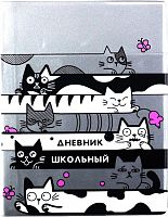 Дневник школьный 1-11 класс, обложка ПВХ, Коты Феникс 53650