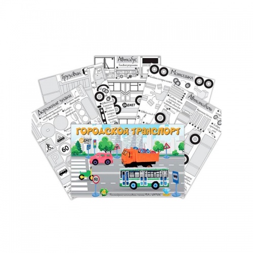 Набор трафаретов для 3D рисования Городской транспорт, KIT RU0157