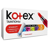 Тампоны Kotex Normal 16 шт/уп